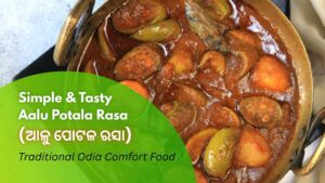 Aalu Potala Rasa (ଅଲୁ ପୋଟଳ ରସା)